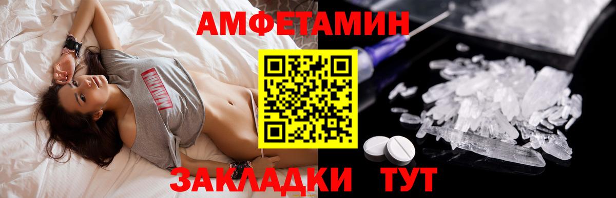 АМФ VHQ  Вход с VPN  Амфетамин  Губаха  Амфетамин 