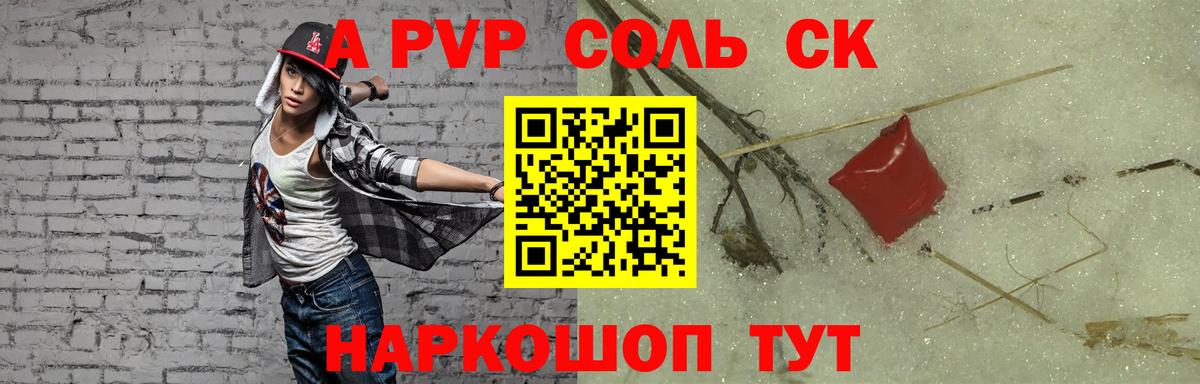APVP СК КРИС Губаха