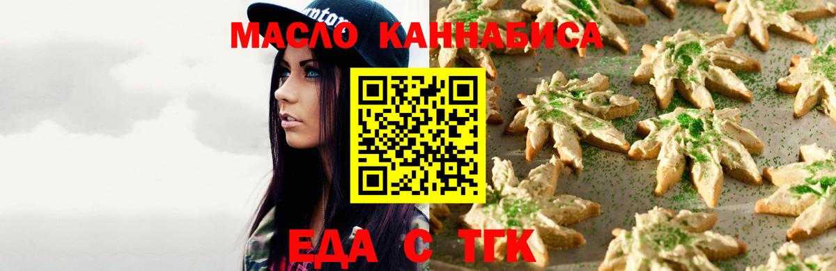Губаха  Canna-Cookies конопля  Вход с VPN 