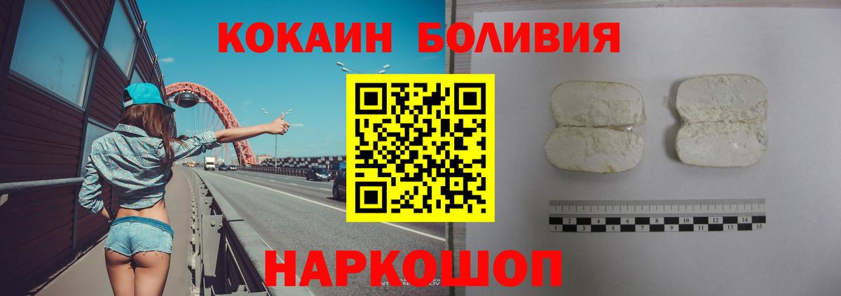 Cocaine Колумбийский  Кокаин Columbia  Губаха  Вход с VPN 