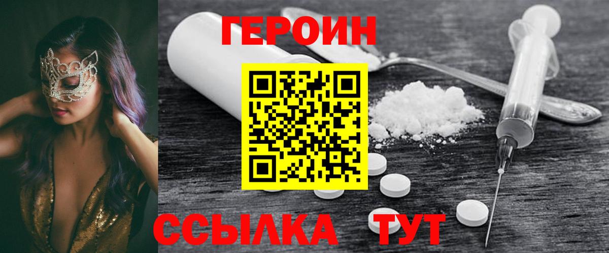 Губаха  ГЕРОИН  Вход с VPN  ГЕРОИН гречка 