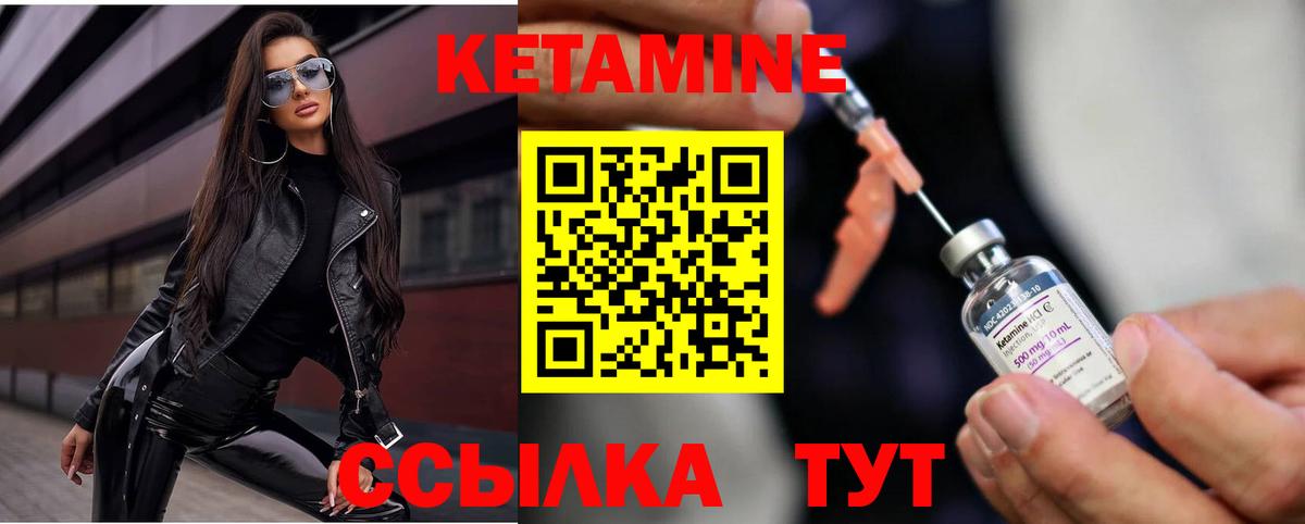 КЕТАМИН ketamine  Кетамин ketamine  Вход с VPN  Губаха 