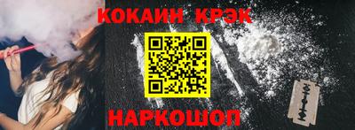 кокаин VHQ Балаково