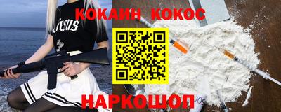 кокаин премиум Балахна