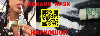 кокаин премиум Балахна