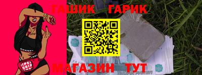 гашик Балашиха