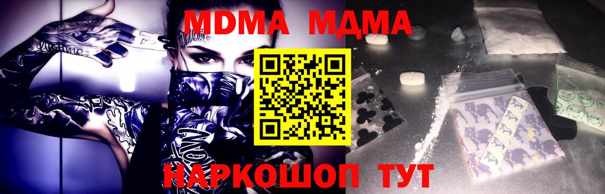 MDMA  Вход с VPN  Губаха  МДМА Molly  МДМА молли 