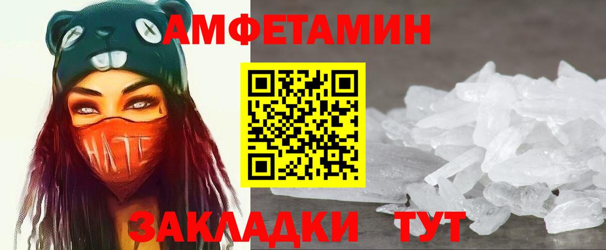 МЕТАМФЕТАМИН Methamphetamine  Вход с VPN  Губаха  МЕТАМФЕТАМИН Methamphetamine 
