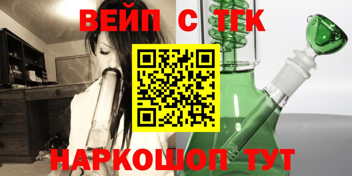Губаха  где можно купить наркотик  Вход с VPN  Дистиллят ТГК концентрат 